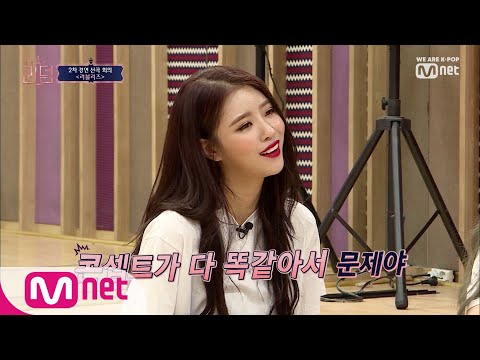 [ENG sub] [Ep. 4] 'The concept is the same' Lovelyz faces difficulties during song selection meet...