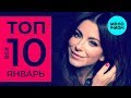 10 Новых песен 2020 - Горячие музыкальные новинки #98