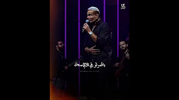 ياقمر لو في اتنين منك هيكونوا اتنين قمرات عمرو دياب عمرودياب Amr Diab 