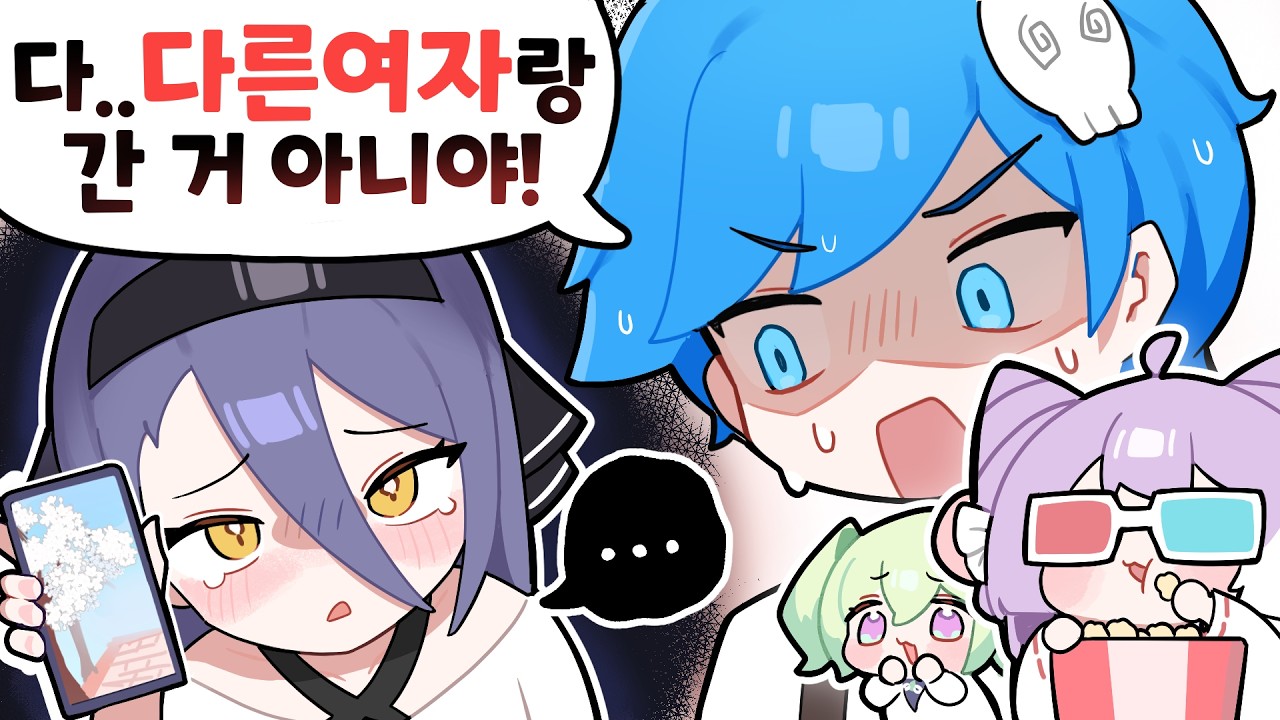 엄마 몰래 석촌 호수에 벚꽃 구경간 거 해명해주세요 아빠