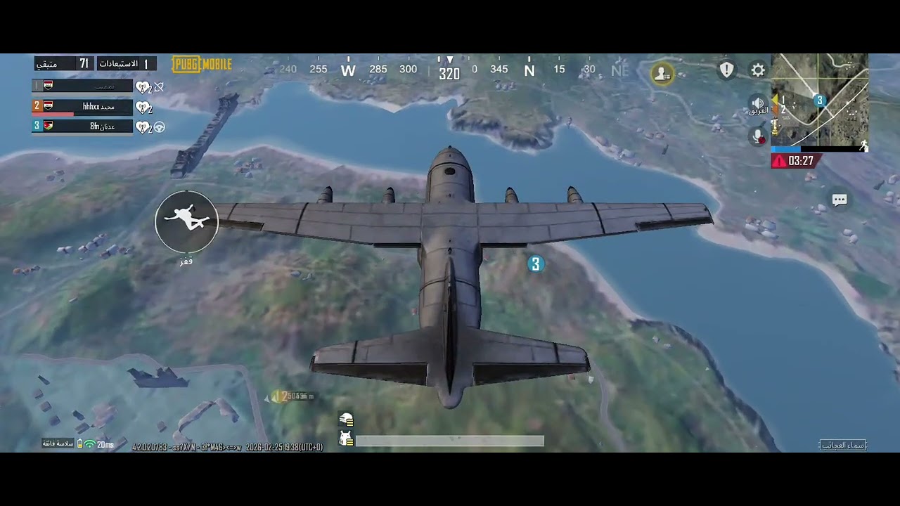 ٢٥ فبراير ٢٠٢٦