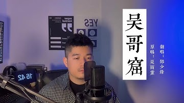 Thumbnail of 一生擁有愛人和被愛的能力就足夠，來自粵語經典歌曲《吳哥窟》