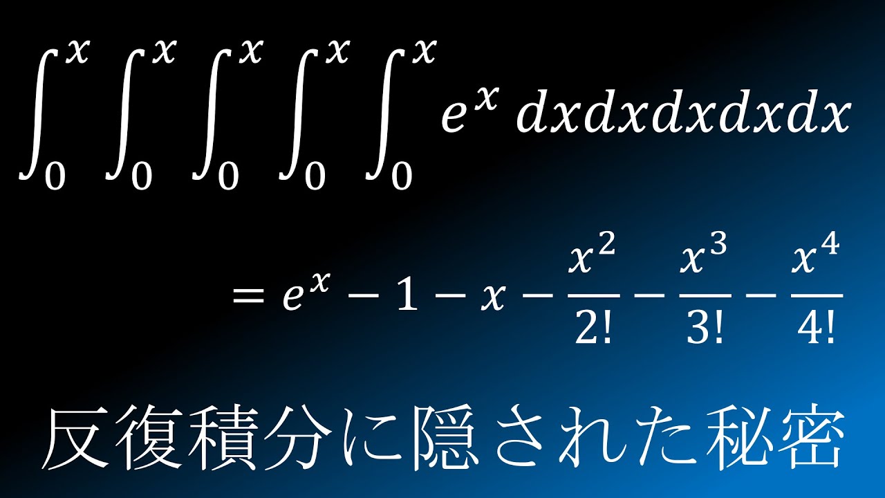 Taylor expansion 3. Iterated integrals - YouTube