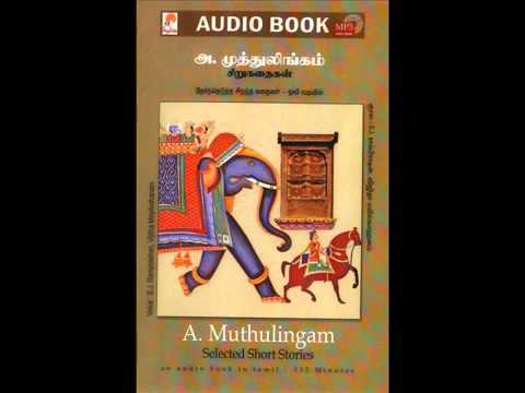 Muttulingam Short Stories Tamil   Maharajavin Rail Vandi   Chapter 1