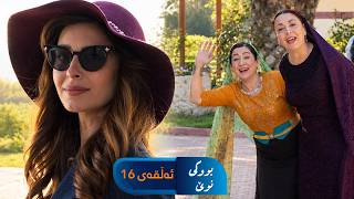 Bwki Nwe  - Sorani - Badini 16 | بووکی نوێ - سۆرانی - بادینی ١٦