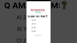 Number Series || Reasoning Questions ||SSC GD #reasoning