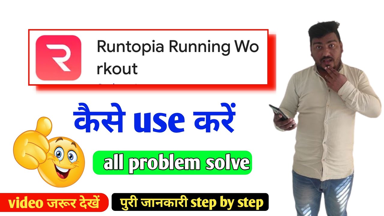 runtopia app kaise use kare | runtopia app withdrawal kaise kare | how ...