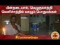 New video by Thanthi TV on YouTube