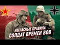 5 ТАБУ советских и немецких солдат: негласные правила войны