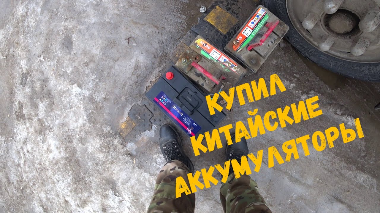 Китайский аккумулятор OURSUN MF105D31L 90А , в японский грузовичок ...