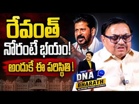 Advocate Sharath Kumar About CM Revanth Reddy | DNA with Bharath | ZEE Telugu News