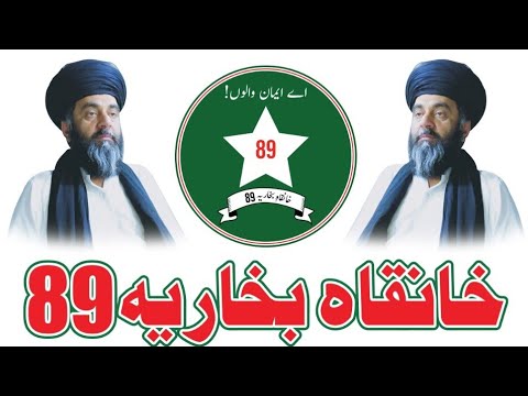 مرشد کامل ابا جی سرکار حضرت سید شرف الدین علی بخاری KB89PK
