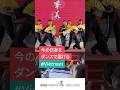 今の日本をダンスで届ける🪷ベトナム【次世代共創パートナーシップ-文化のWA2.0-】