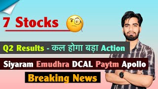 7 Stocks 😱 Q2 Results - कल होगा बड़ा Action 🔥 Siyaram • Emudhra • DCAL • Paytm ‼️ Breaking News