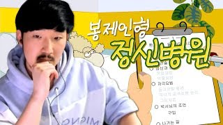 동물들의 트라우마를 치료해주는 게임