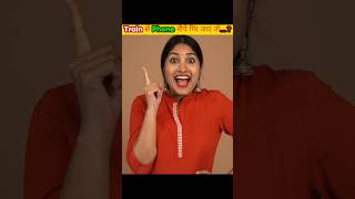 Train से Phone गिर जाए तो क्या करे What to do if your phone falls from the train? #shorts #facts
