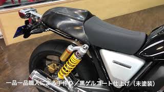 CB1100／シングルシートカウル