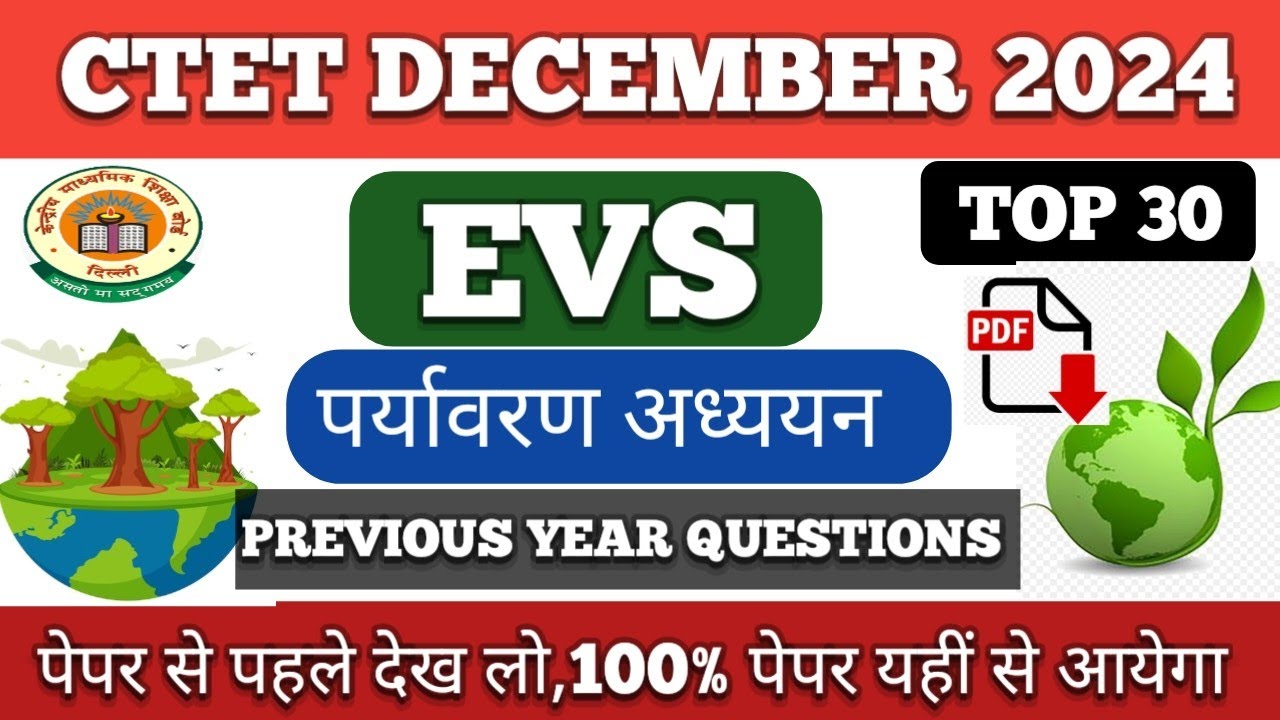 CTET DECEMBER 2024 | EVS CLASS | TOP 30 EVS MCQ | पर्यावरण अध्ययन ...