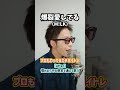 【有料級】プロもやってるガチボイトレ!「爆裂愛してる/M!LK」#shorts