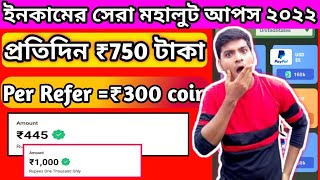 Juicy fruit slicer app | Real paypal games earning apps 2022 | juicy fruit slicer app payment proof screenshot 2