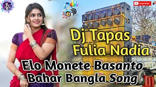 Elo Monete Basanto Bahar Bangla Song || Dj Tapas Fulia Nadia Song 2023