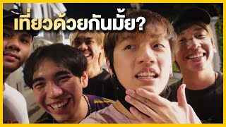 HowRUทัวร์เดย์ : ป่วนตลาดคนเดิน จ.แพร่ EP#1