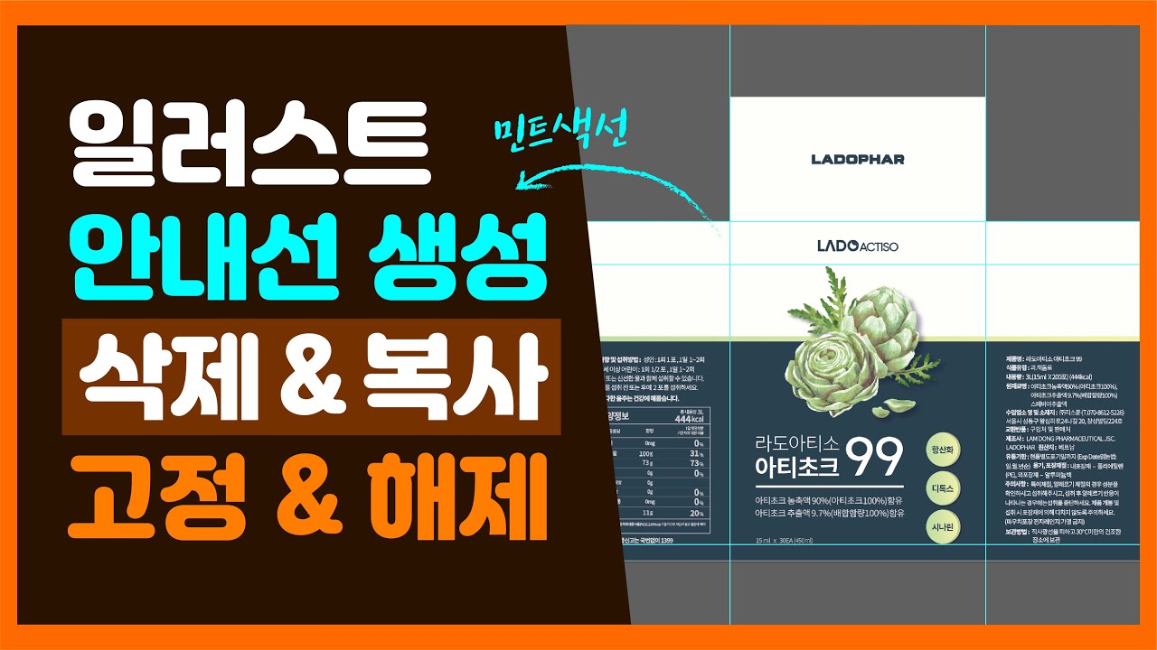 Update 일러스트레이터 강좌 - 일러스트 안내선 설정 AtoZ / 그리드 만들기 일러스트레이터 안내선 만들기