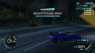 NFS Carbon Drift : Palmont University 11.288.133