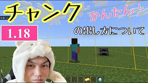 マイクラスイッチ版チャンクの境目見方