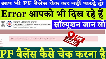 PF Members जल्दी करो,PF passbook error kaise thik kare, We are experiencing high load on our Servers