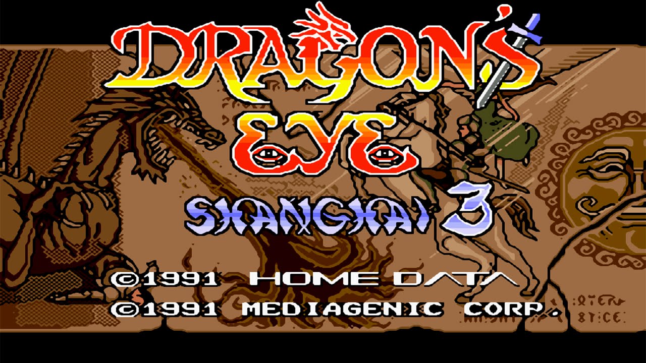 video Shanghai II: Dragon’s Eye