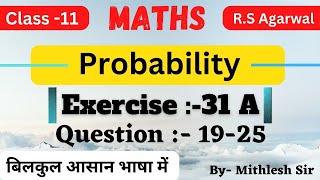 Class 11 // Maths // Ex :31A // Q: 19-25 // Probability // R. S. Aggarwal