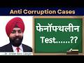 Phenolphthalein Test in Trap Cases | Complete Legal Defence Explained I Dr. Jineesh Soni Advocate