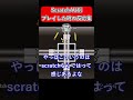 【undertaleAU】scratchAUごとの反応の違い(第三弾)【scratch】 #undertaleau #undertale #scratch