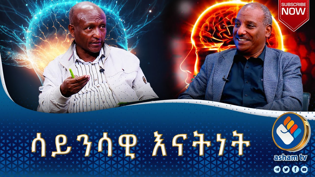 ሳይንሳዊ እናትነት