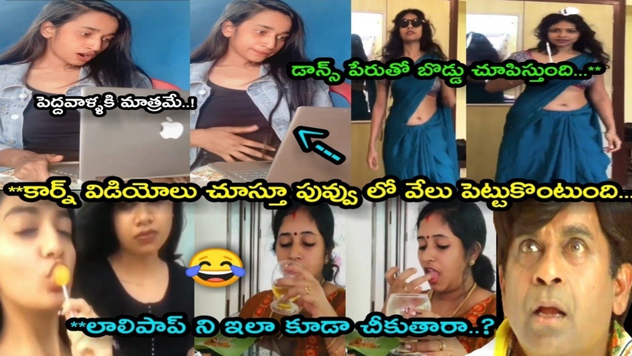 Na Love Daw Lo Rondom Comedy Troll Roasted ॥ Arey Entra edi Telugu Funny Trolls ॥ Unique Troller