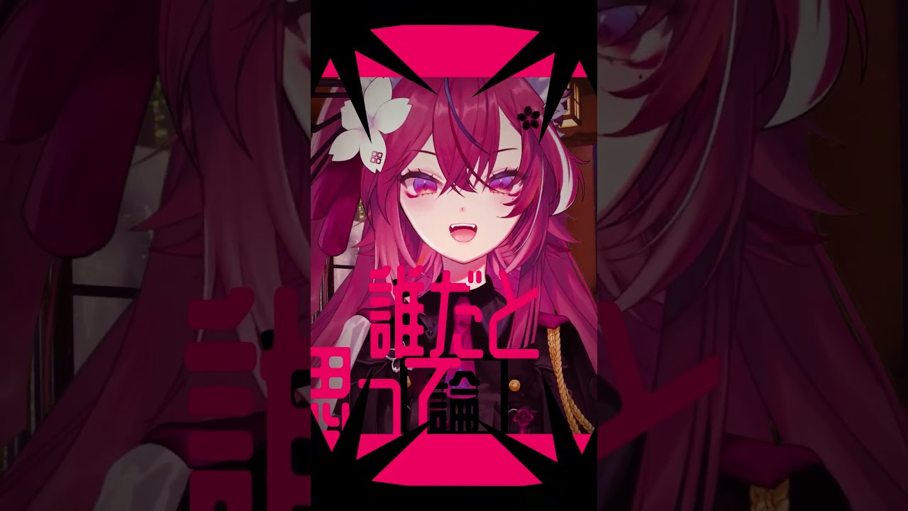 【低音系女子】話題の名曲!? ワールドイズマイン/超かぐや姫remix版 歌ってみた!【個人勢Vtuber¦稲守サクヤ】