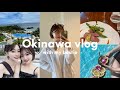 【沖縄Vlog🌴】最高すぎる友達との沖縄旅行!念願のハレクラニ沖縄泊まりました✨🌺