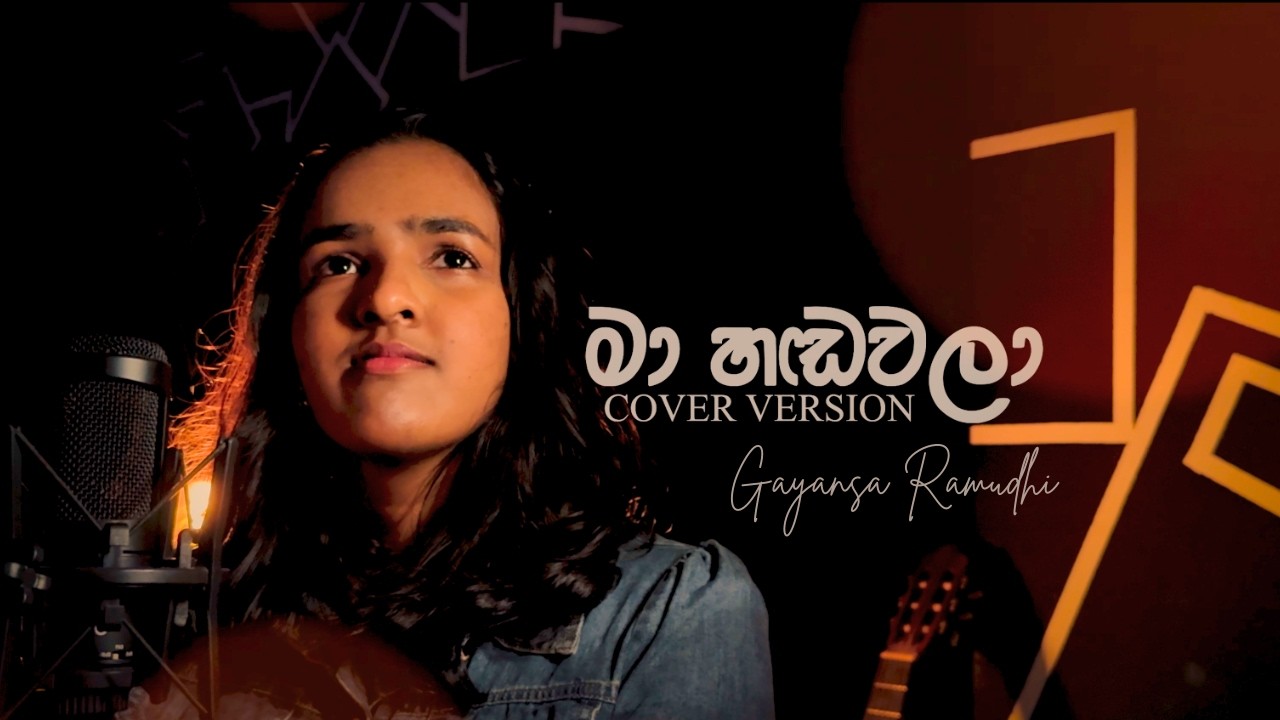 Ma Handawala (මා හඩවලා) – Cover Version | Gayansa Ramudhi