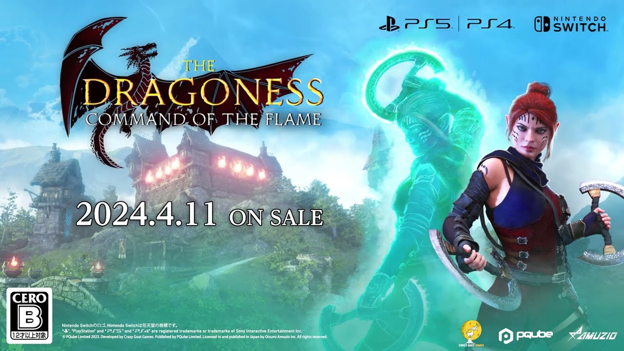 The Dragoness: Command of the Flame』トレーラー第1弾 - YouTube