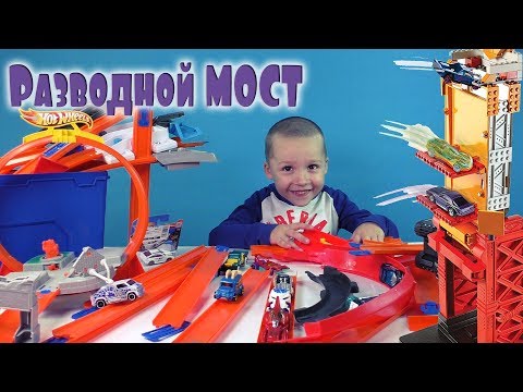 Разводной мост ХотВилс конструктор трасс hot wheels bridge Новые игрушки #ХотВилс машинки
