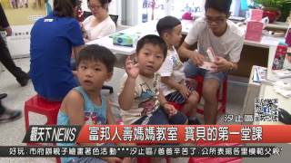 1060807觀天下新聞HD04 汐止區東勢街窄難行 實體人行道趕月底完成