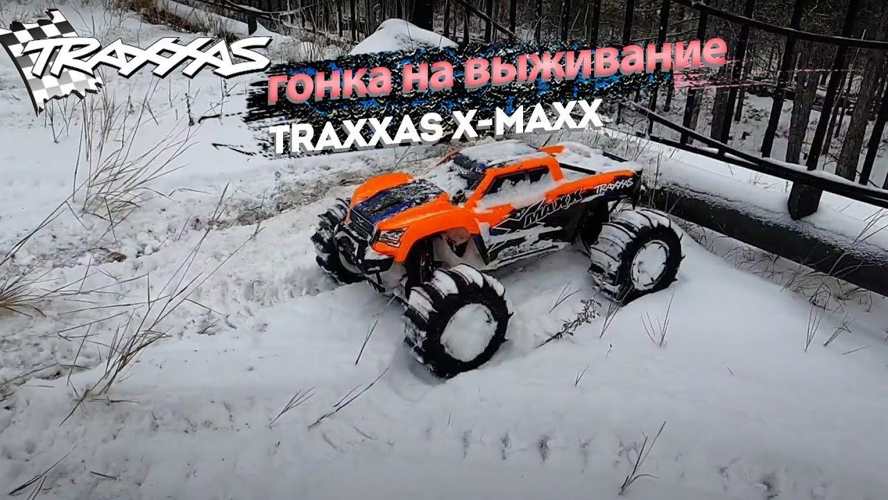 Икс макс машина