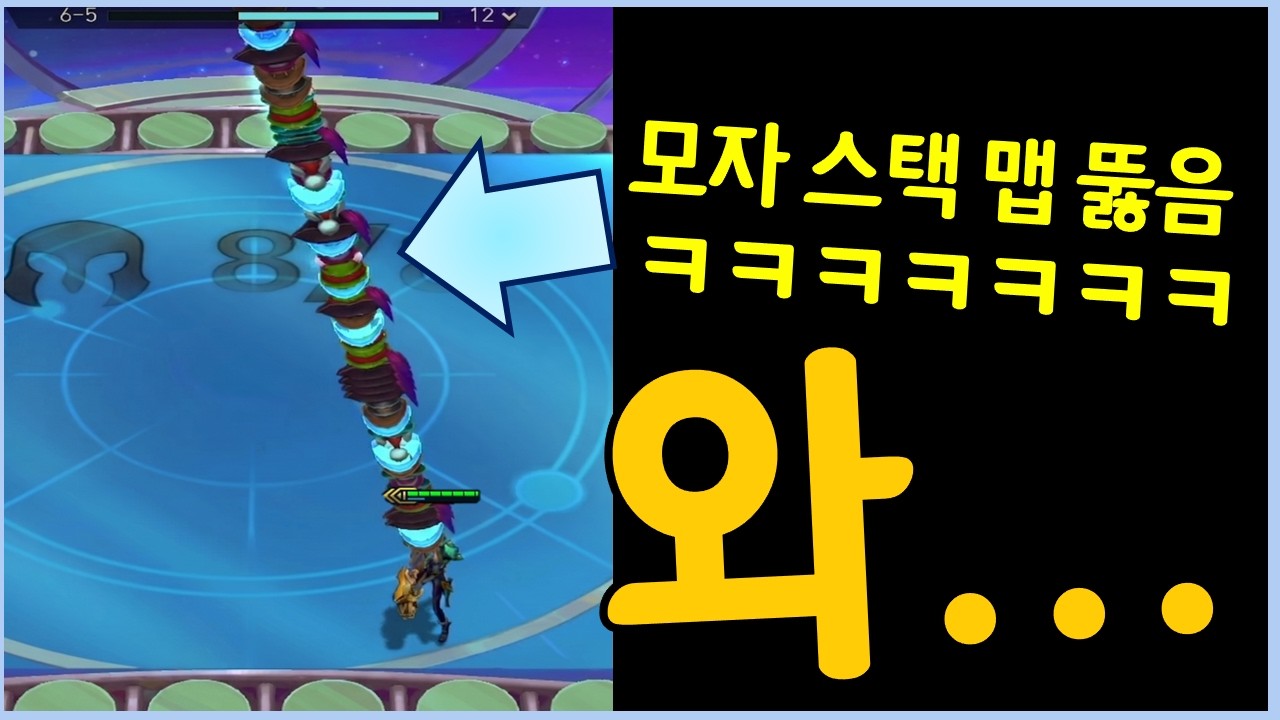 모자 스택을 너무 많이 쌓아서 맵을 뚫어버린 미친 역대급 징크스 ㅋㅋㅋㅋ