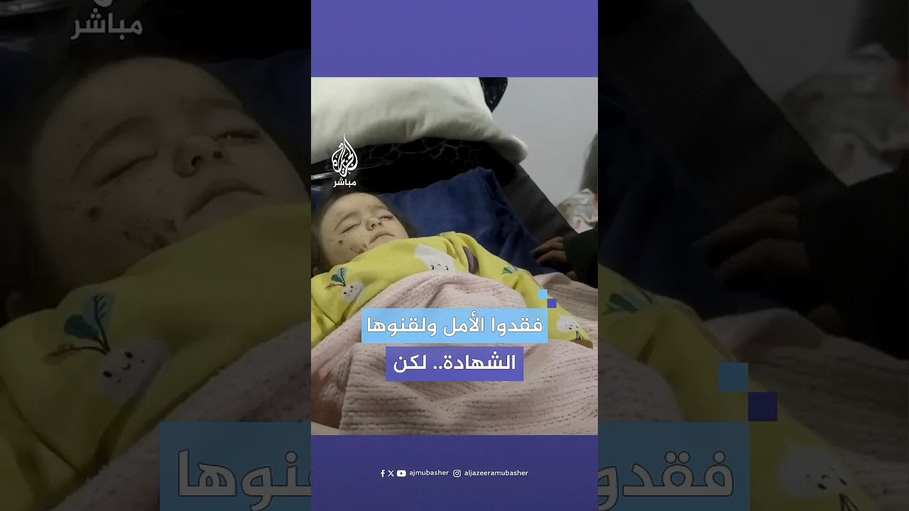 طفلة فلسطينية تنجو من الموت بعد قصف إسرائيلي استهدف منزلها شمالي قطاع غزة