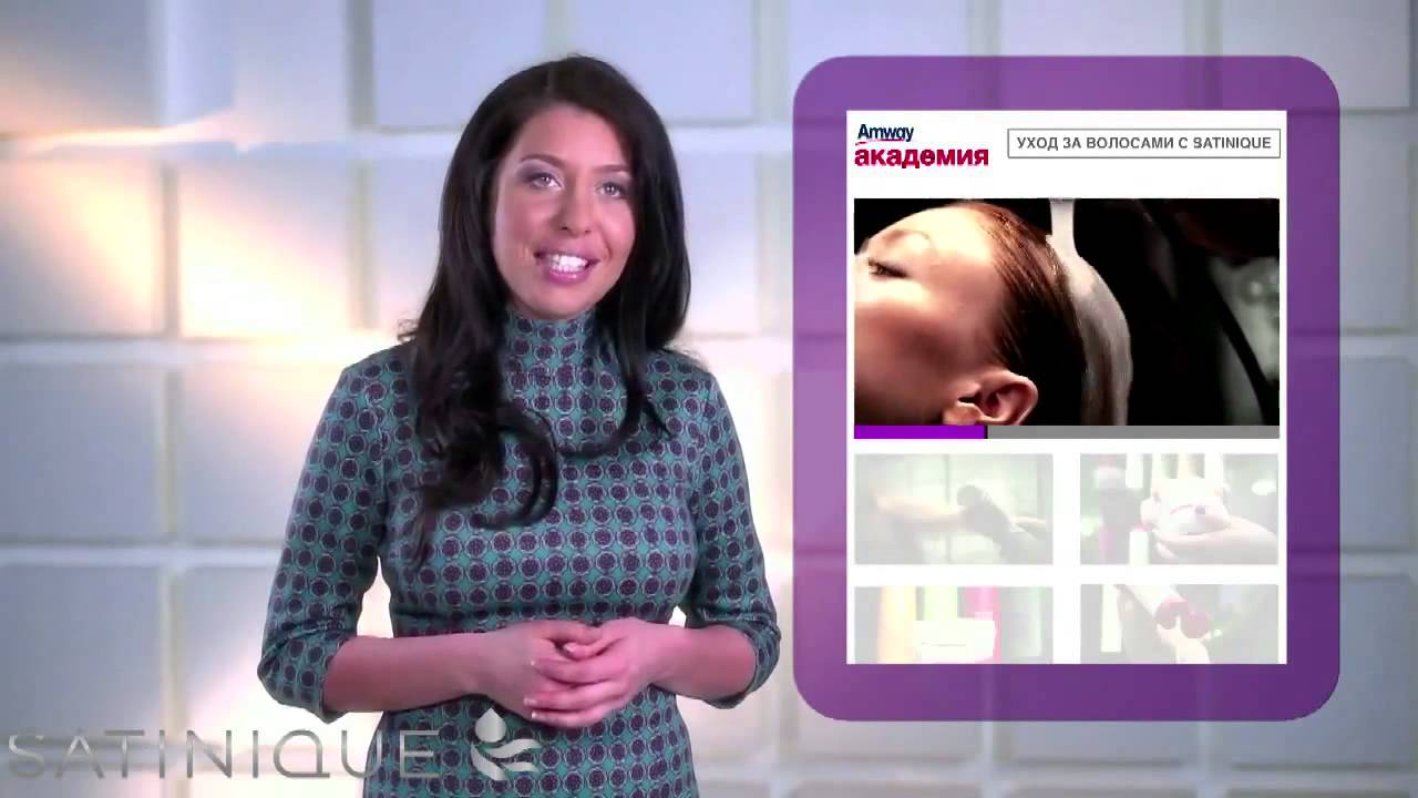 Презентация Satinique от тренера компании.