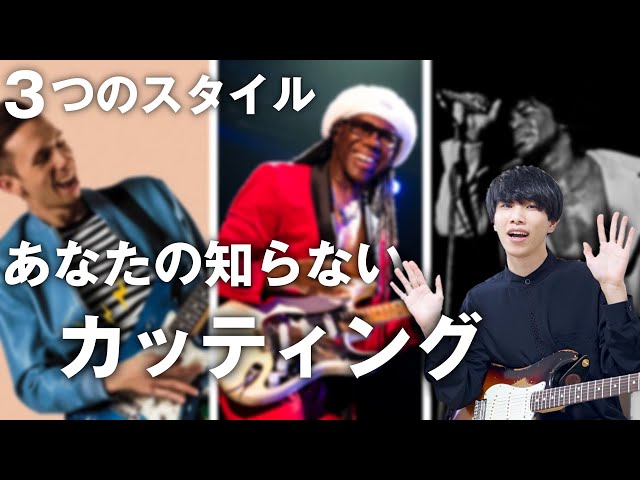 ３つのスタイル 絶対知っておくべきカッティングフレーズ ポイントを解説 Litetube