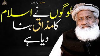 The Deception of Clerics! | मजदूरों के अधिकार और इस्लाम | مزدوروں کا دن منانا جائز ہے؟|Mansoor Abbas