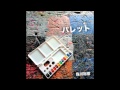 こころのはな/森川裕樹