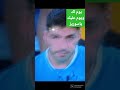 خروج منتخب الاورغواي من الدور الاول كاس العالم قطر 2022 
